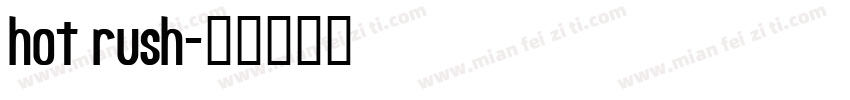 hot rush字体转换